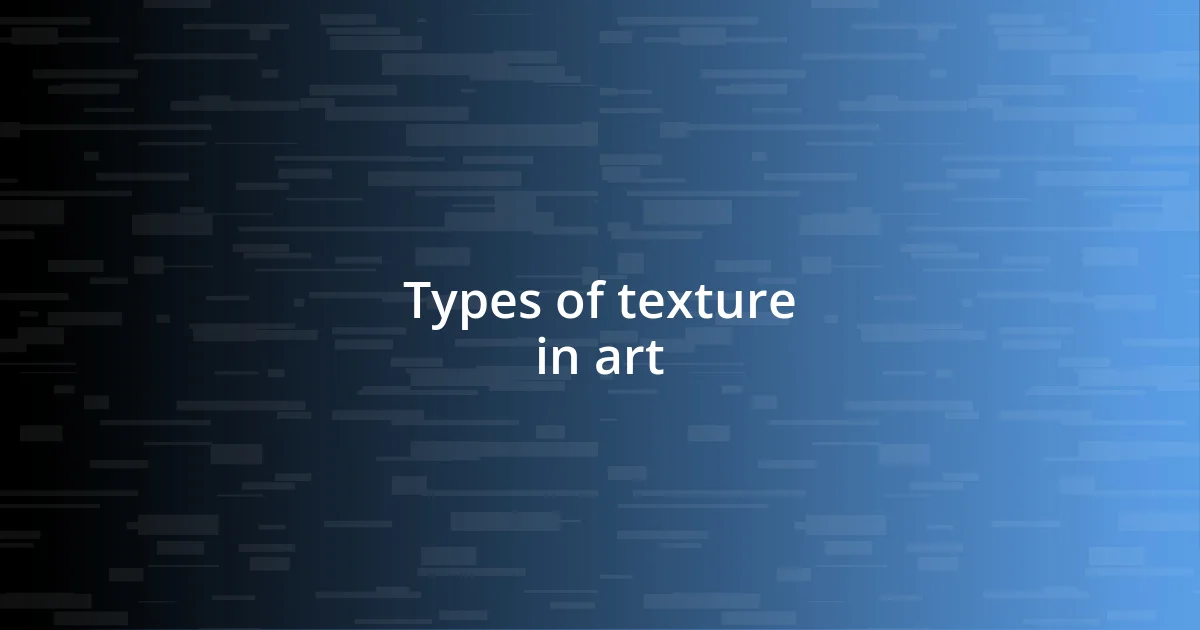 Types of texture in art